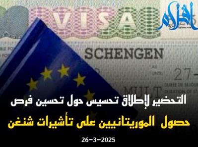 Campagne de sensibilisation pour faciliter l'obtention des visas 